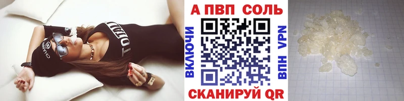 A-PVP Crystall  Великий Устюг 