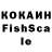 Кокаин FishScale Shahnoza Harunhodjaeva
