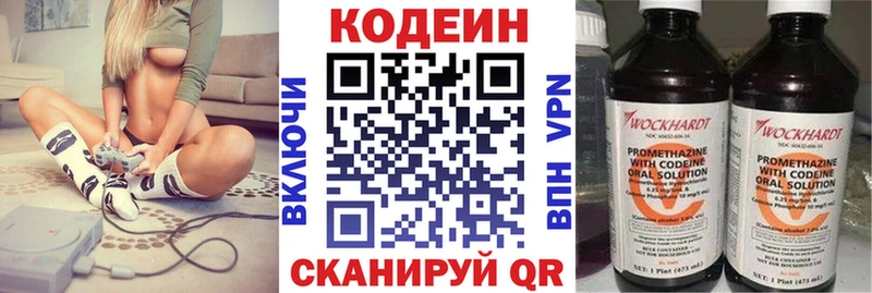 дарк нет клад кракен маркетплейс Кодеин напиток Lean (лин) Великий Устюг купить закладку