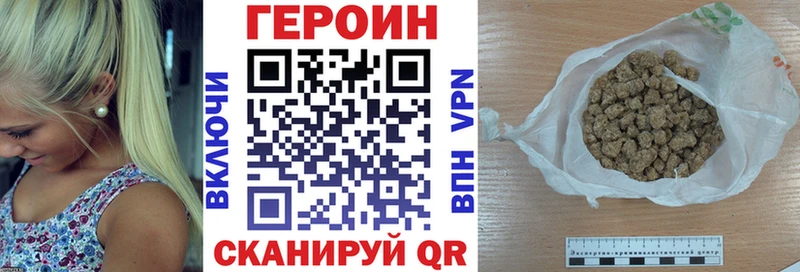 Героин хмурый  наркота  Великий Устюг 
