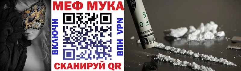 закладка  маркетплейс Telegram  МЯУ-МЯУ кристаллы  Великий Устюг 