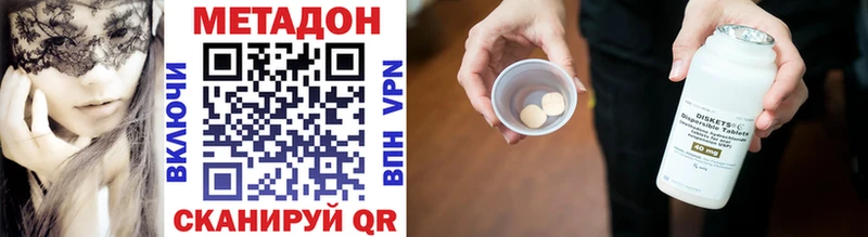 купить наркоту  Великий Устюг  Метадон methadone 
